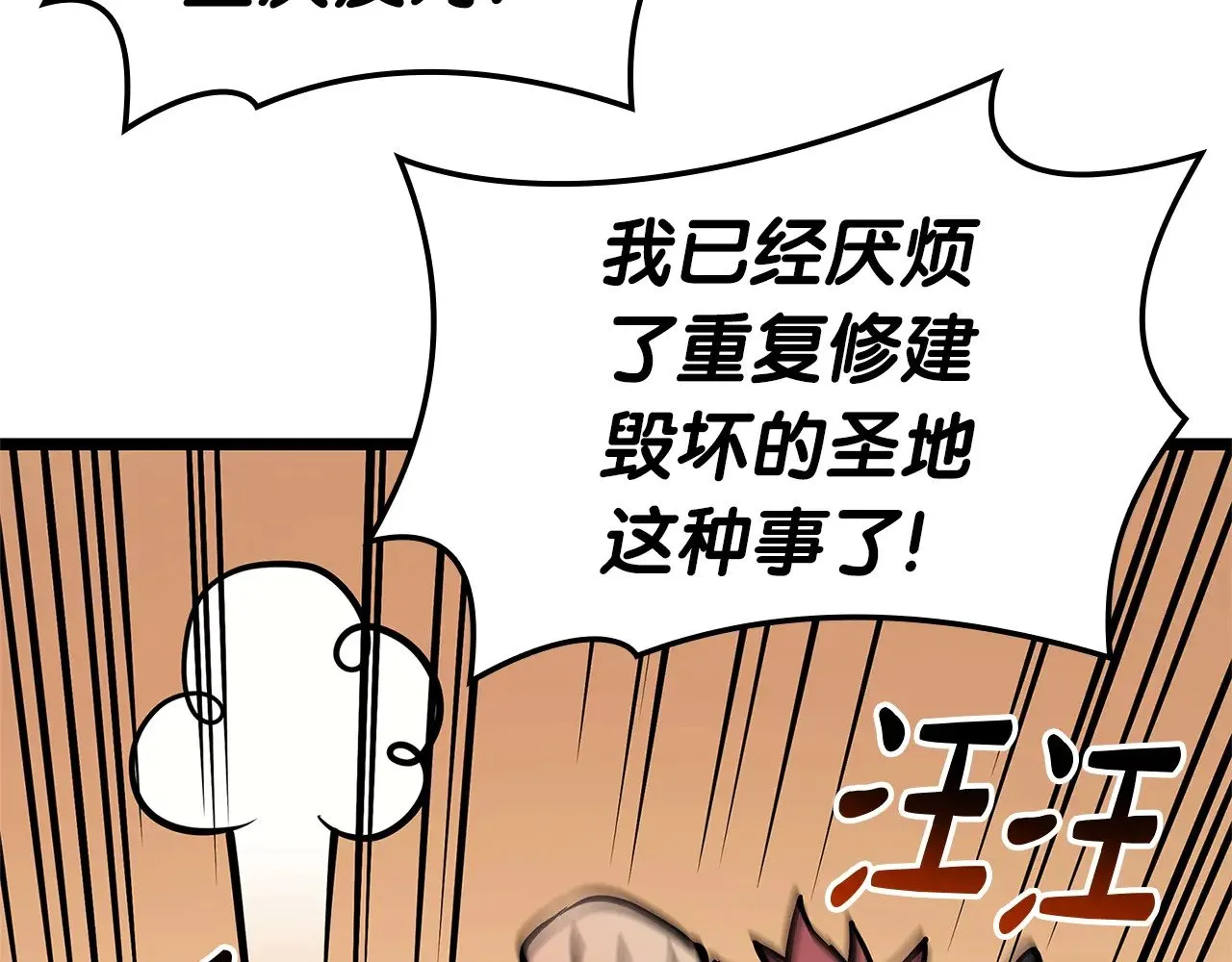 第96话 蛇夫座圣徒205