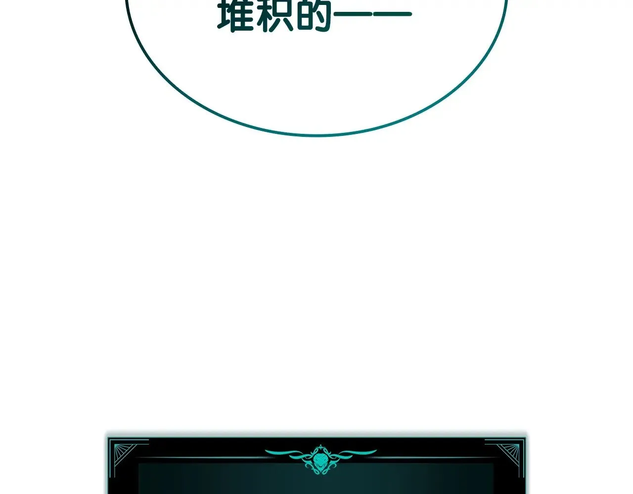 第94话 蛇夫座圣神207