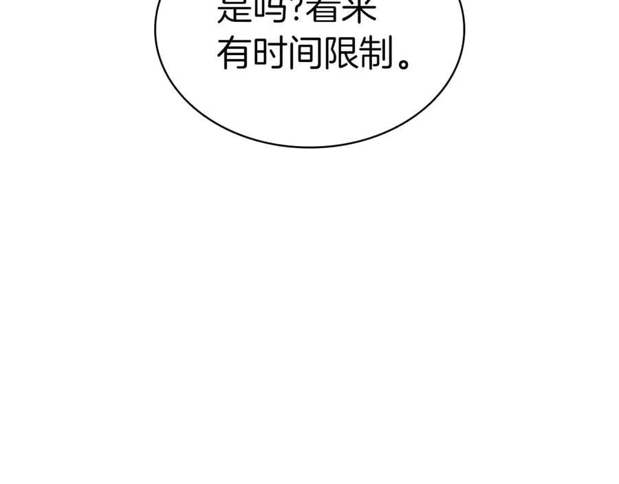 第100话 蛇夫座vs狮子座277