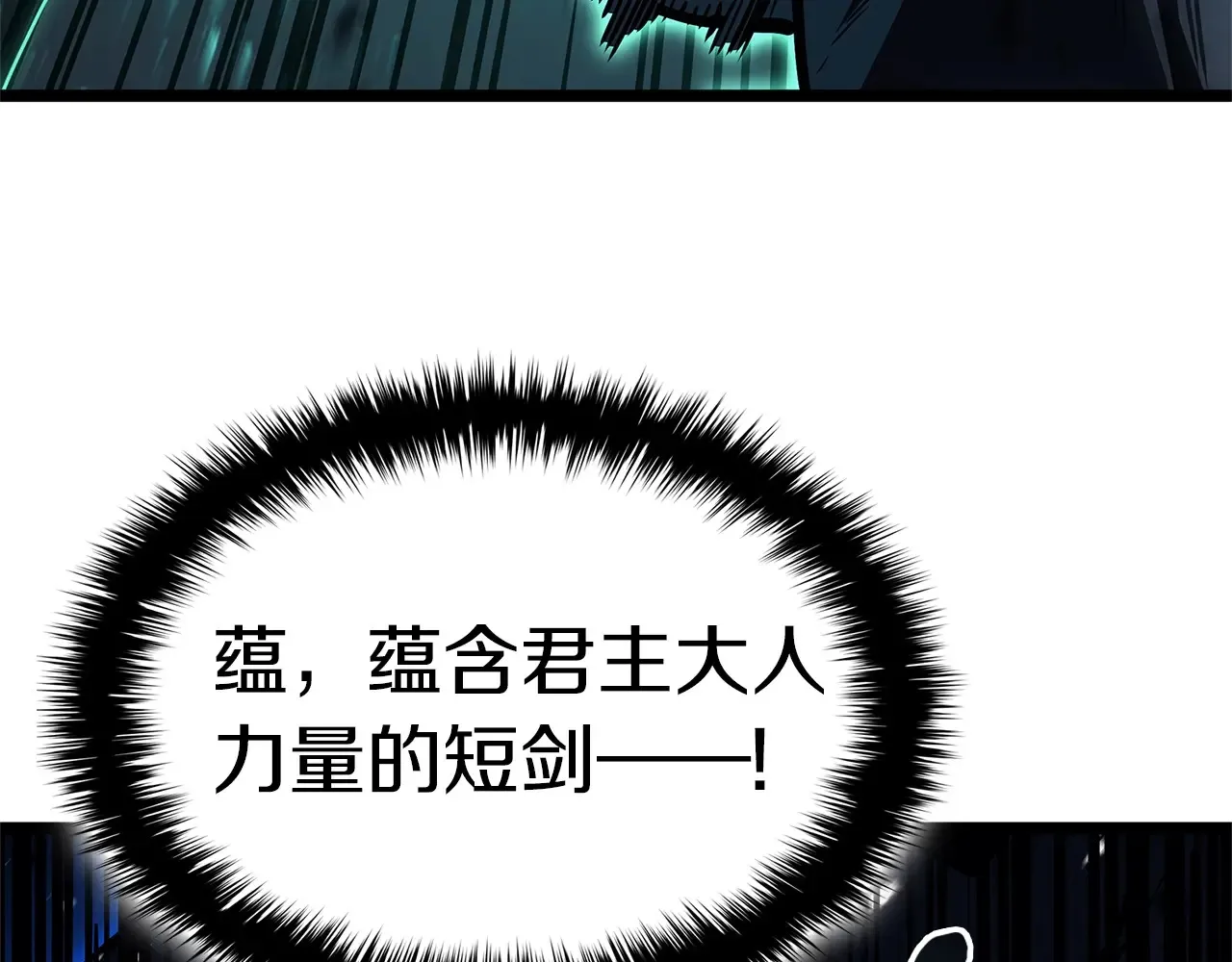 第94话 蛇夫座圣神129