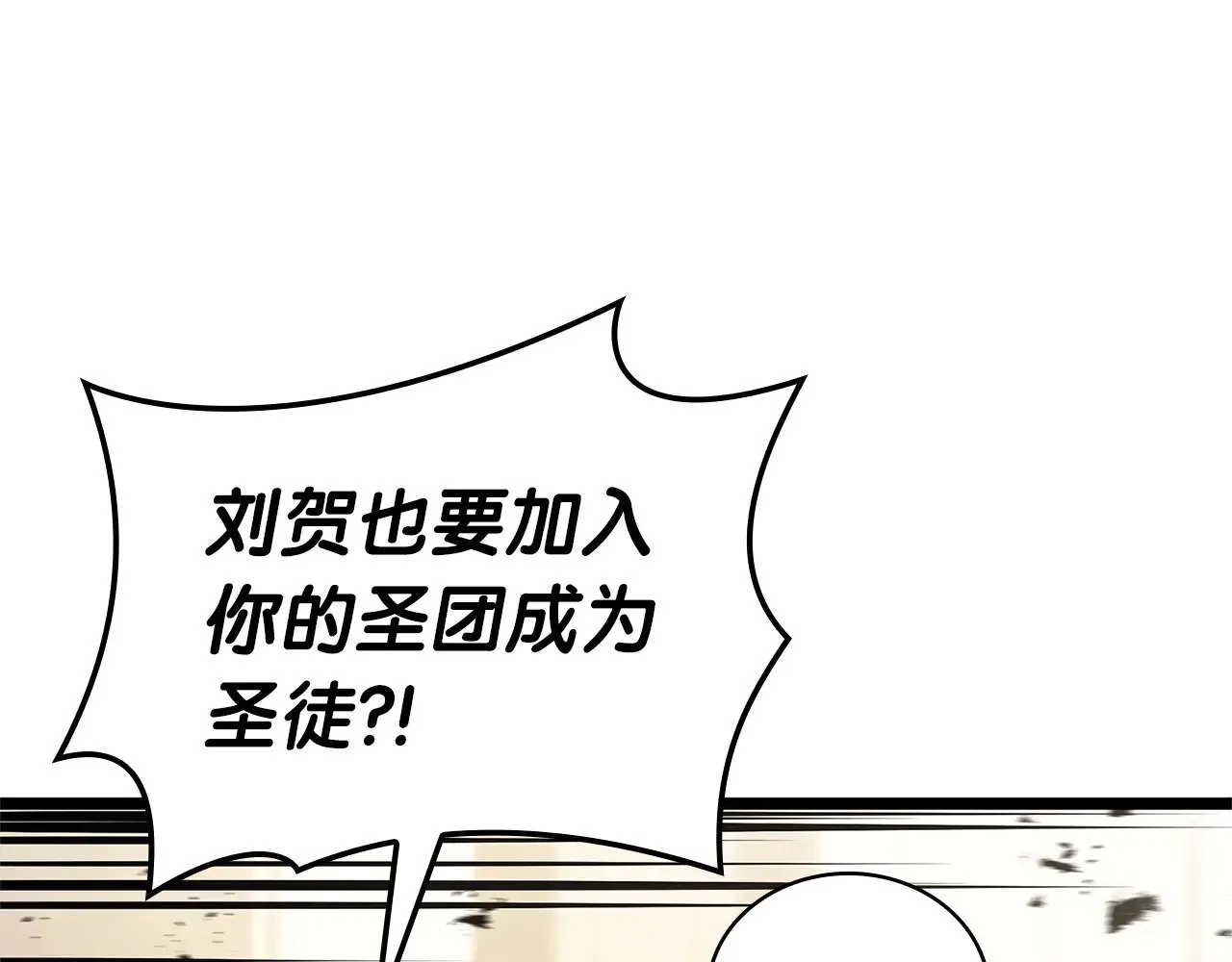 第96话 蛇夫座圣徒230