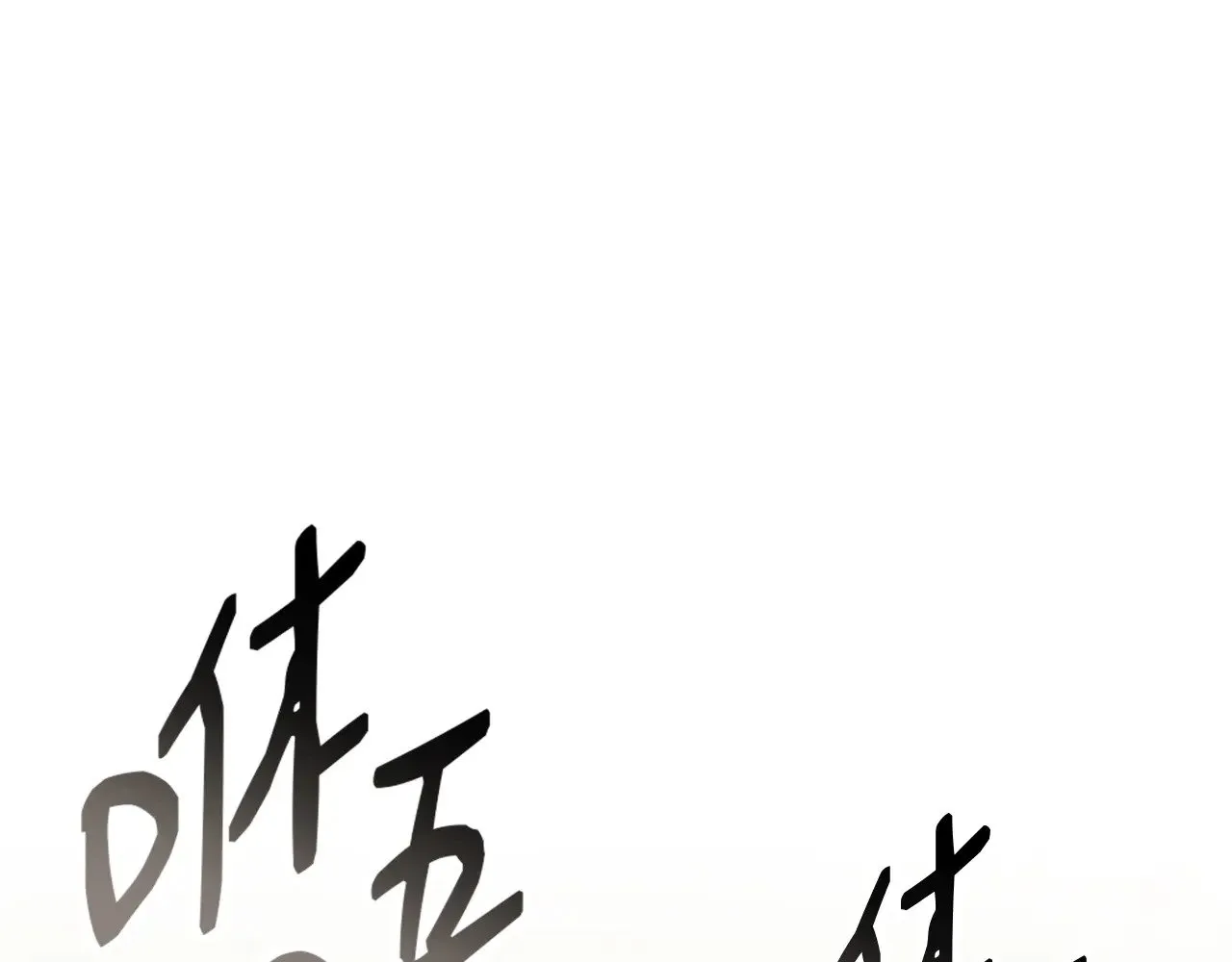 第91话 末世救赎452