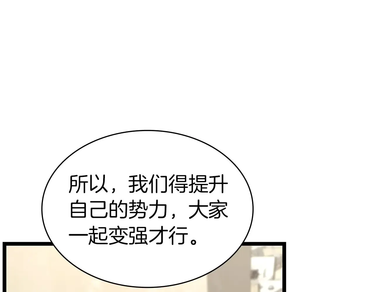 第96话 蛇夫座圣徒64
