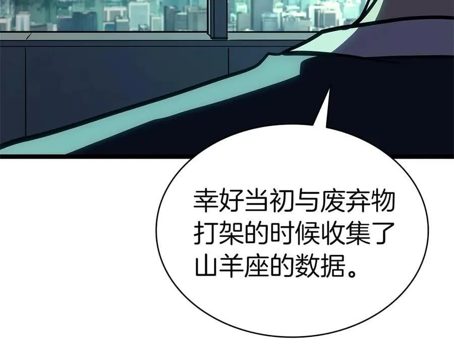 第99话 变异圣神275
