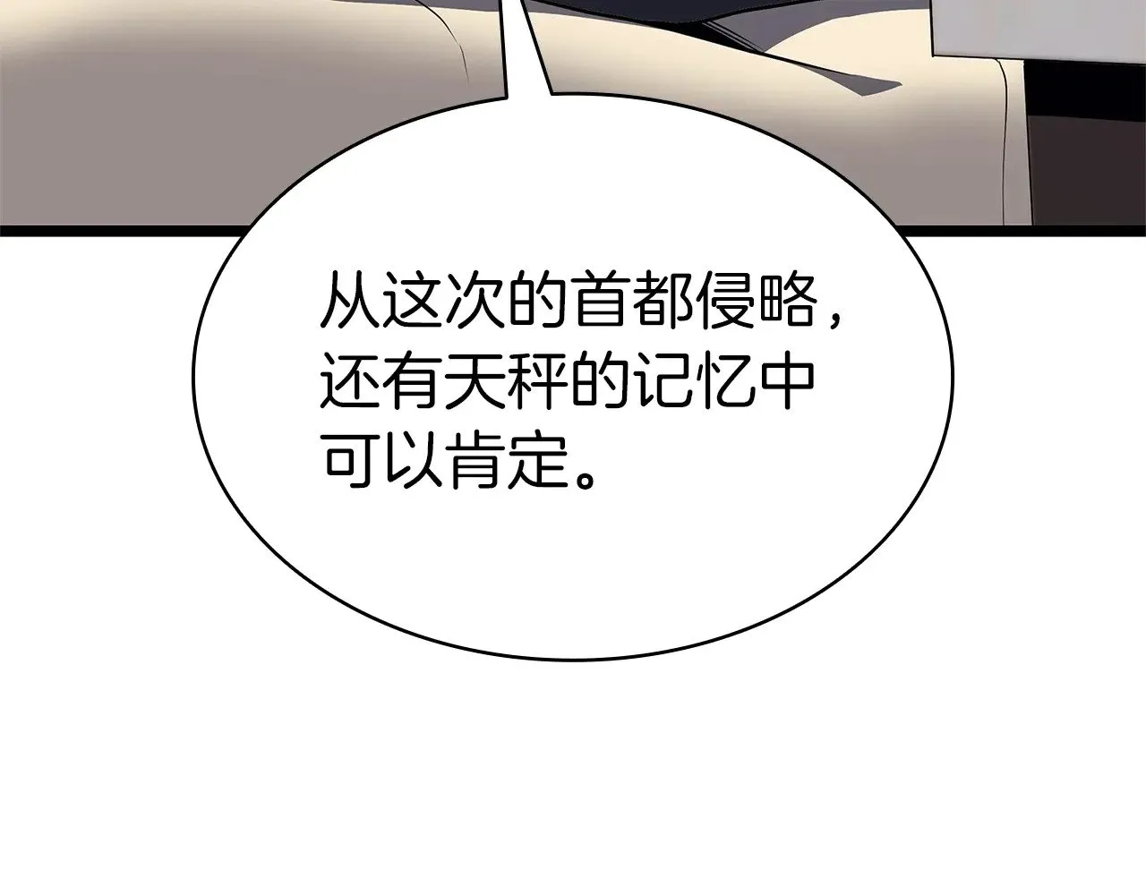 第96话 蛇夫座圣徒10