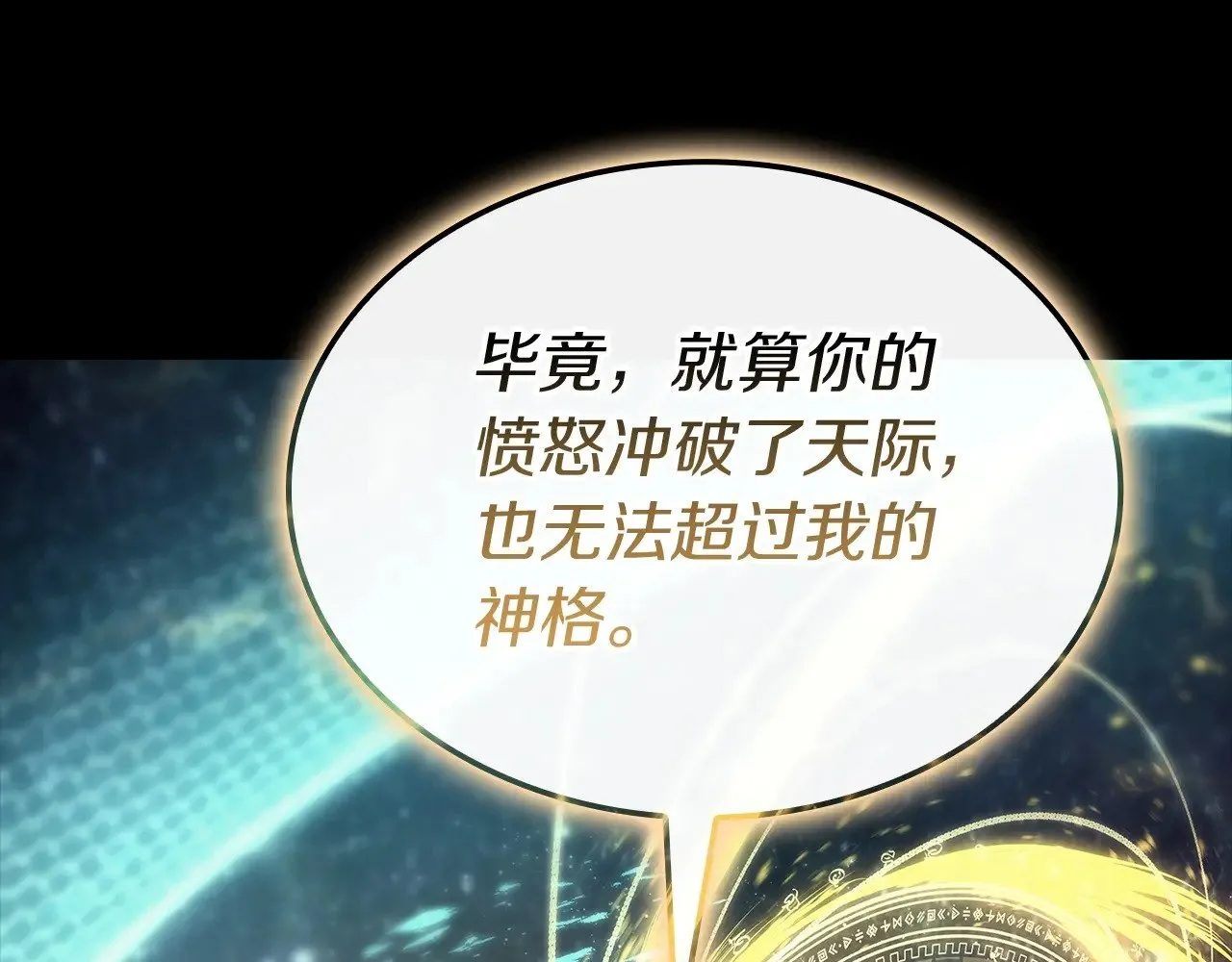 第93话 惩罚时间结束94