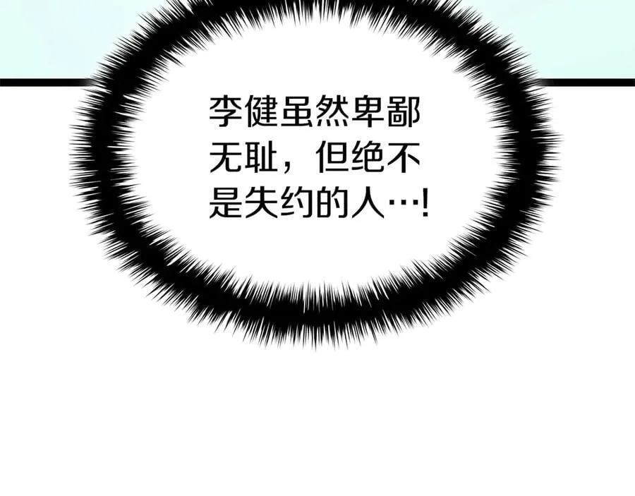 第98话 被迫潜入246