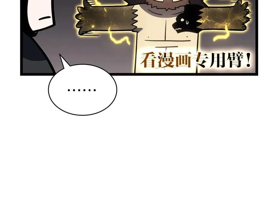 第100话 蛇夫座vs狮子座38