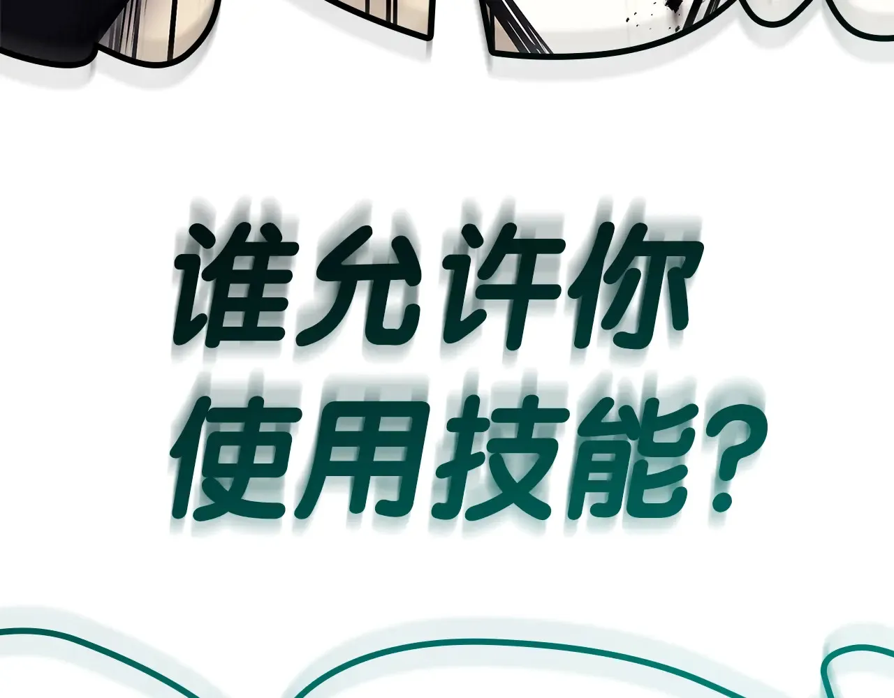 第87话 爆头257