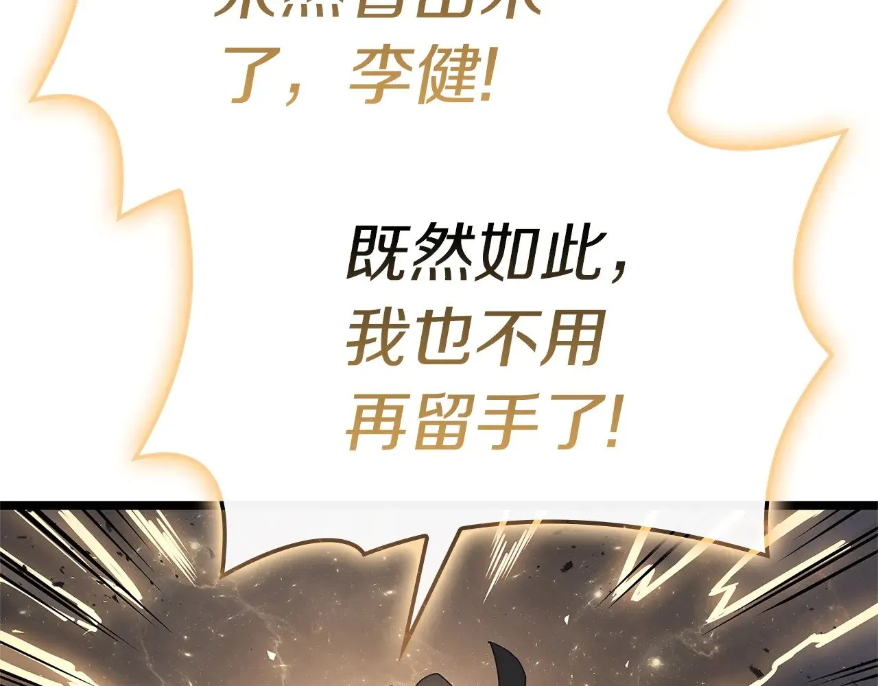 第88话 愤怒的代言人89