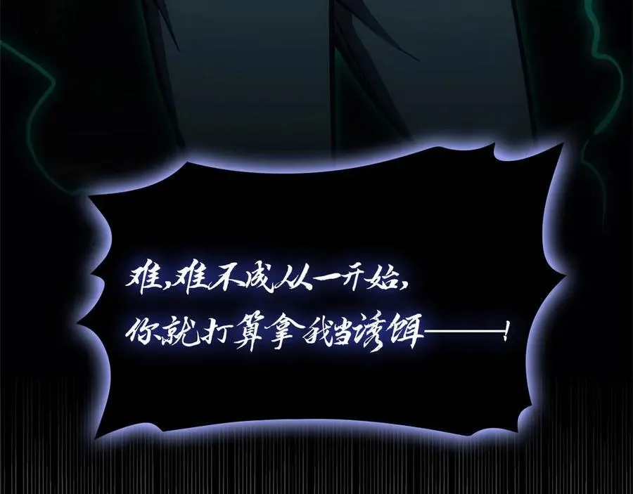 第99话 变异圣神242