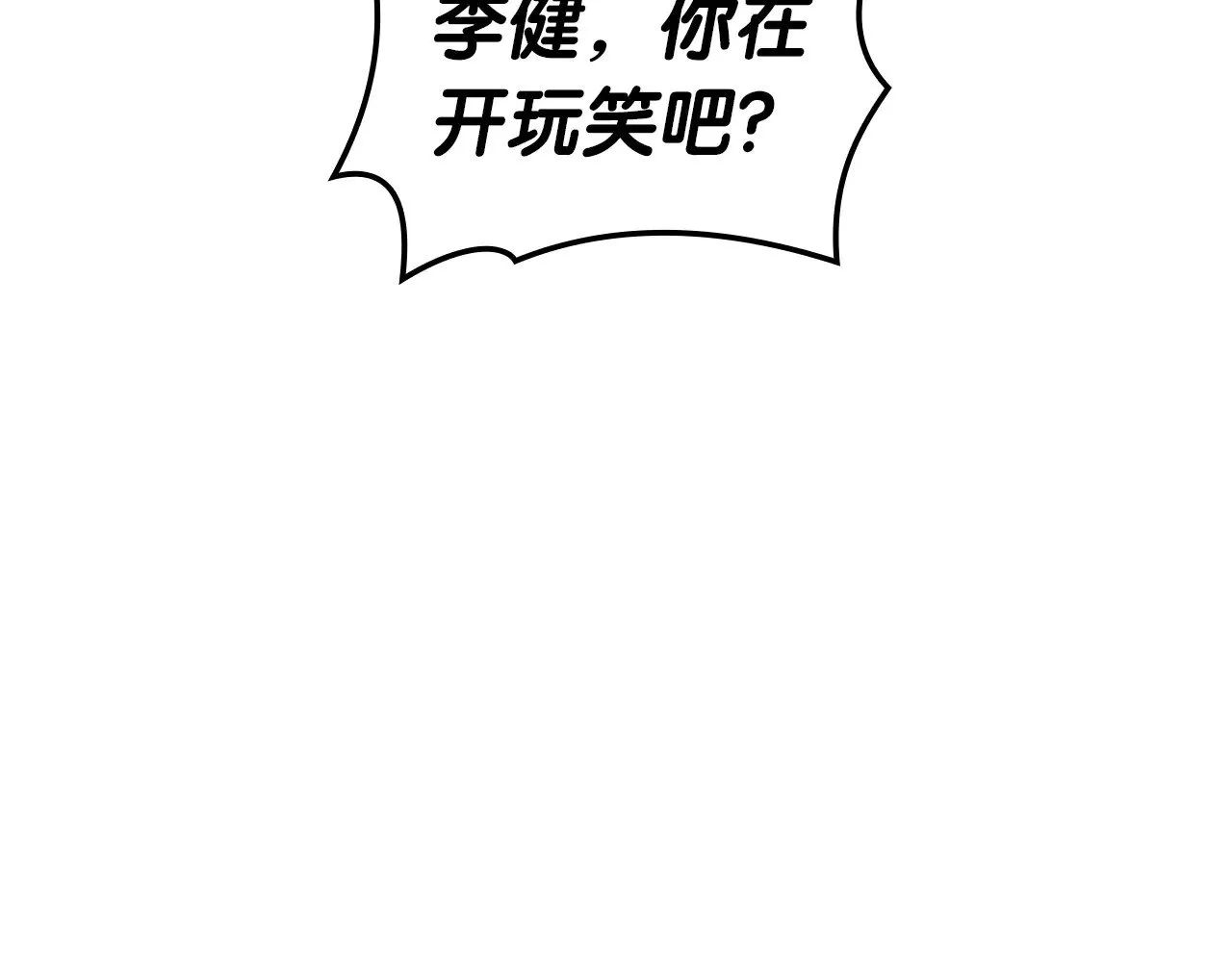 第96话 蛇夫座圣徒7