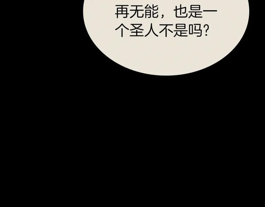 第98话 被迫潜入238
