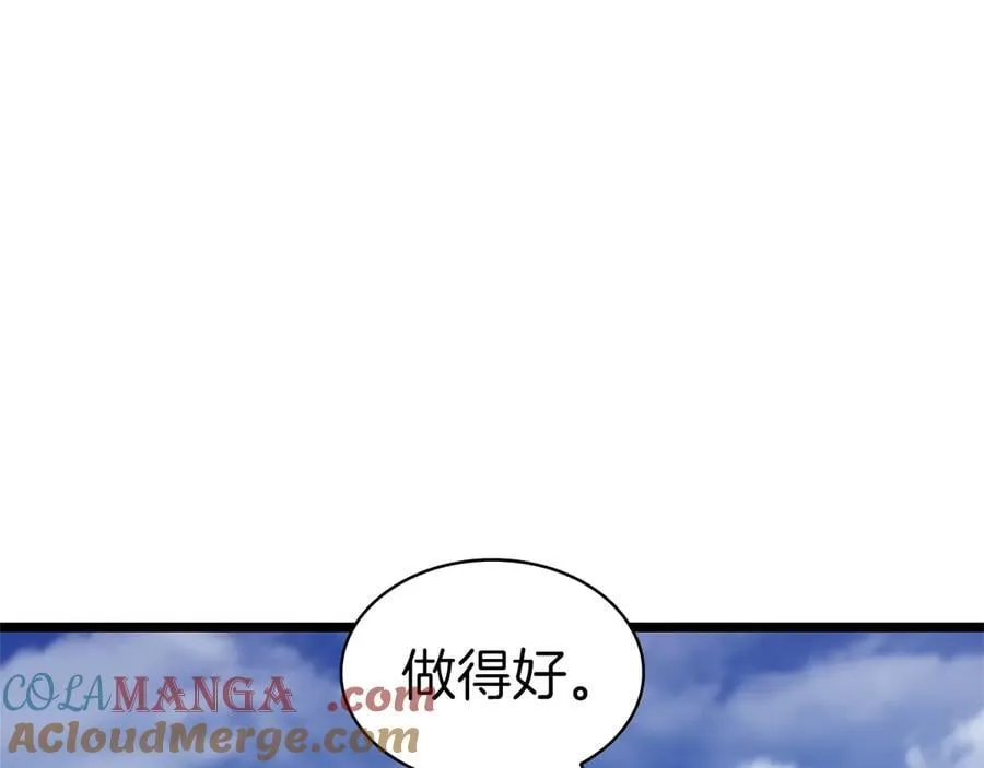 第103话 变强的方法84