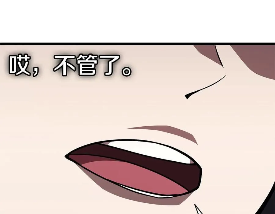 第100话 蛇夫座vs狮子座31