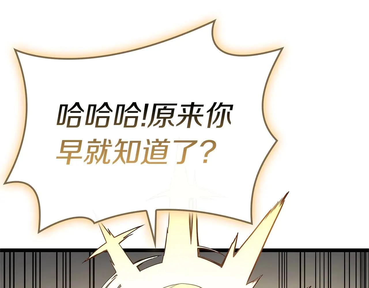 第88话 愤怒的代言人72