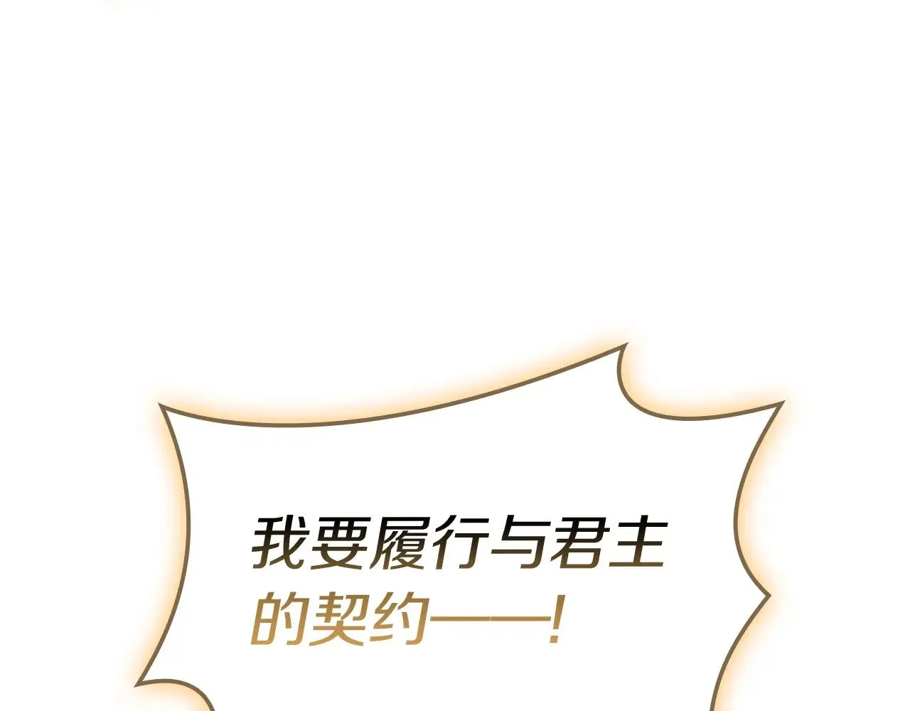 第94话 蛇夫座圣神229