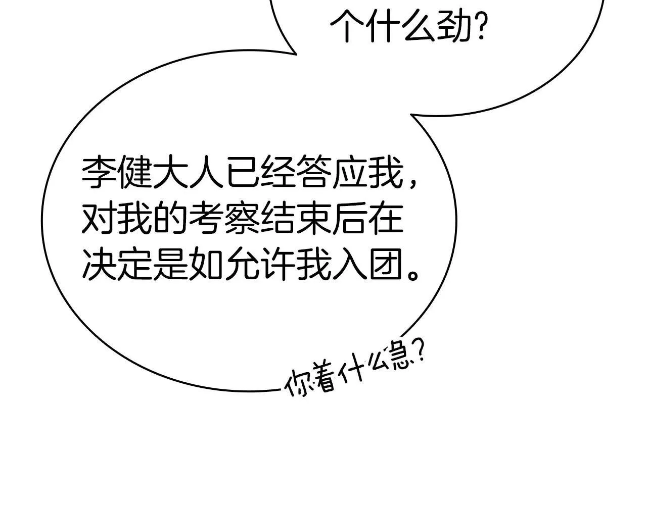 第102话 归还荣耀146
