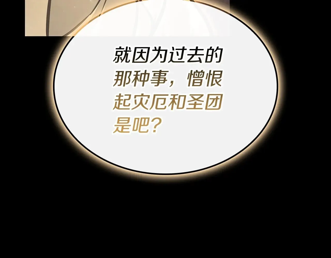 第93话 惩罚时间结束89