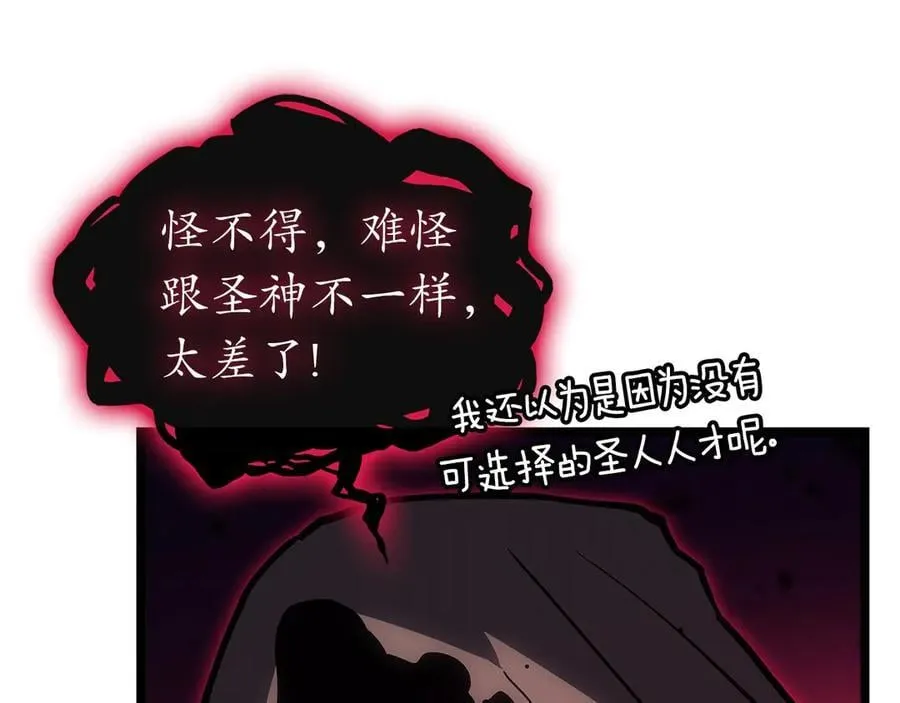 第99话 变异圣神225