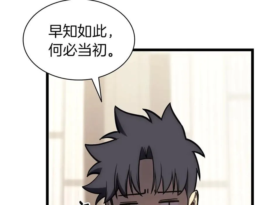 第97话 登场人物14