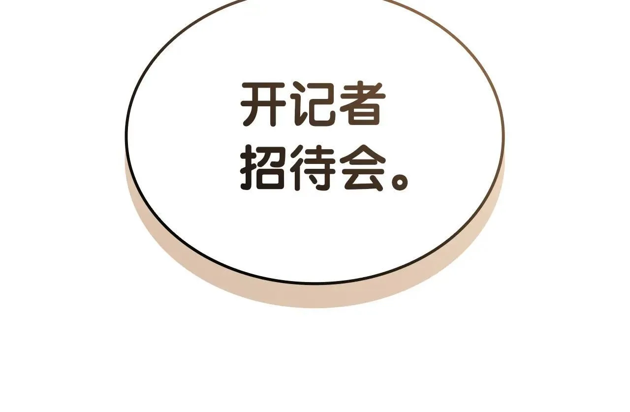 第102话 归还荣耀278