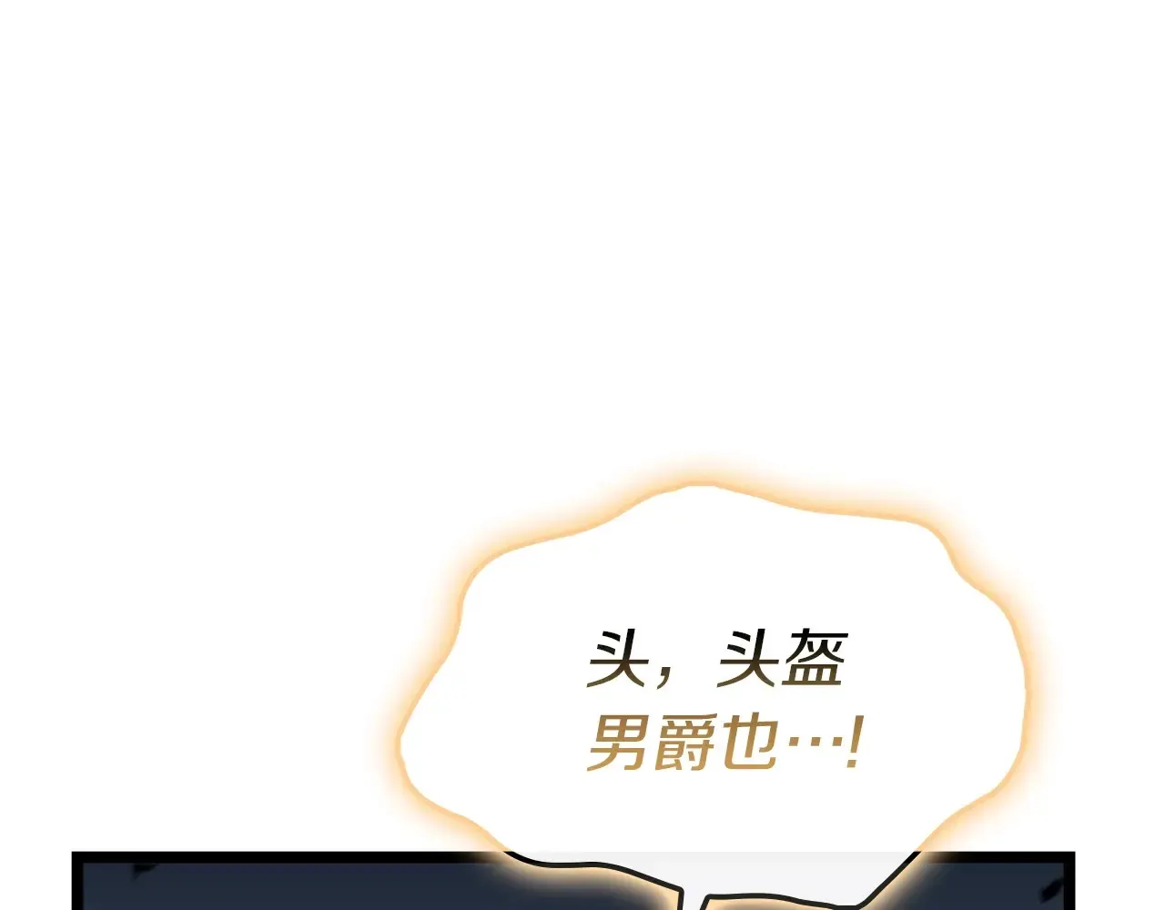 第94话 蛇夫座圣神167