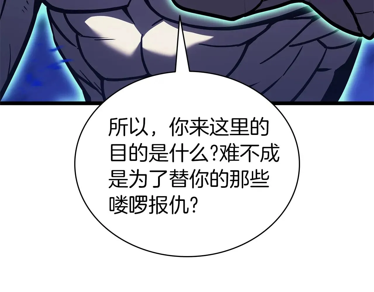 第92话 十三将军77
