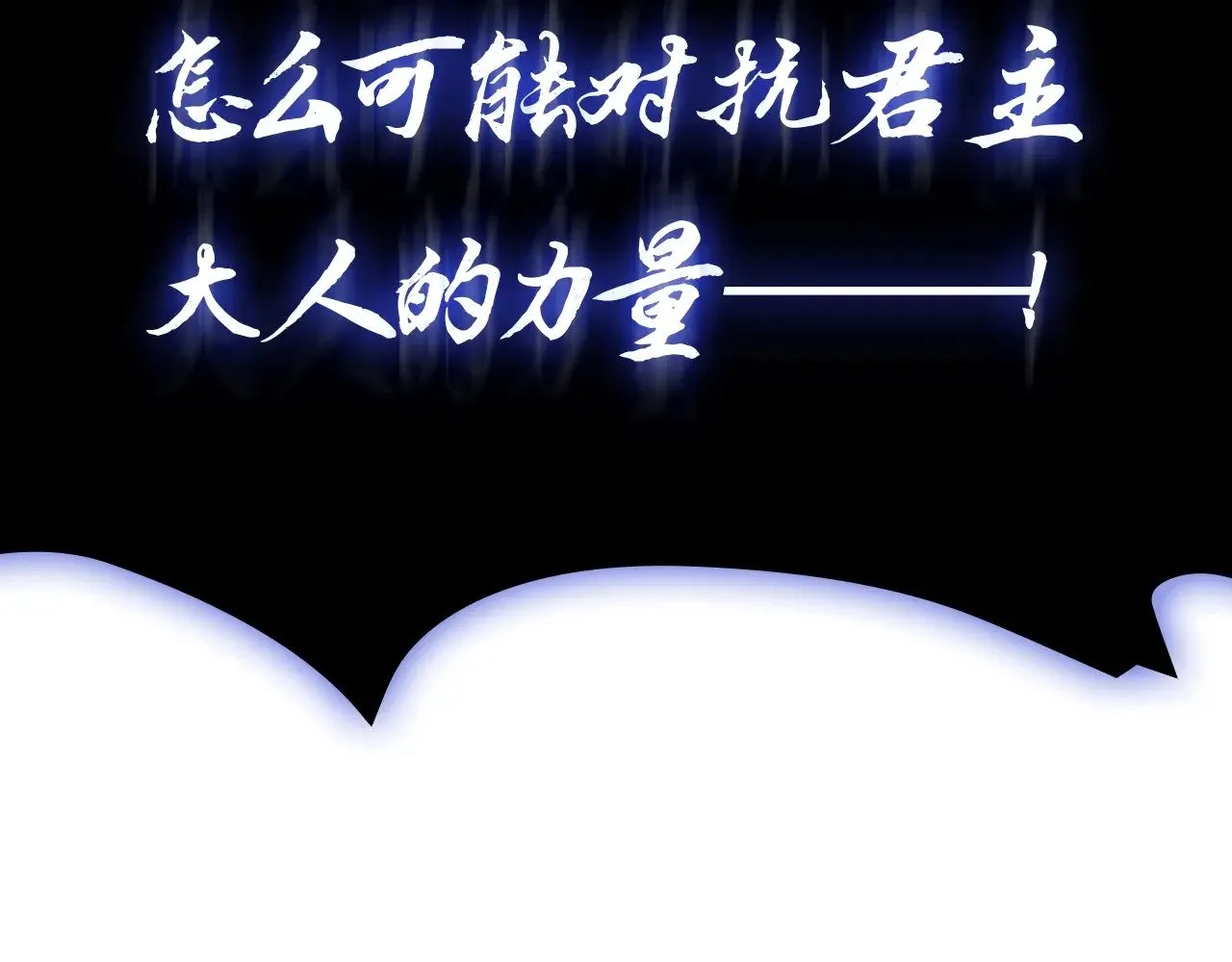 第94话 蛇夫座圣神153