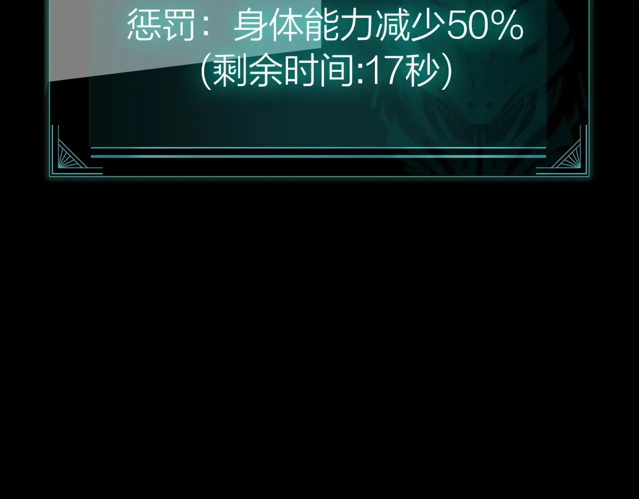 第93话 惩罚时间结束177