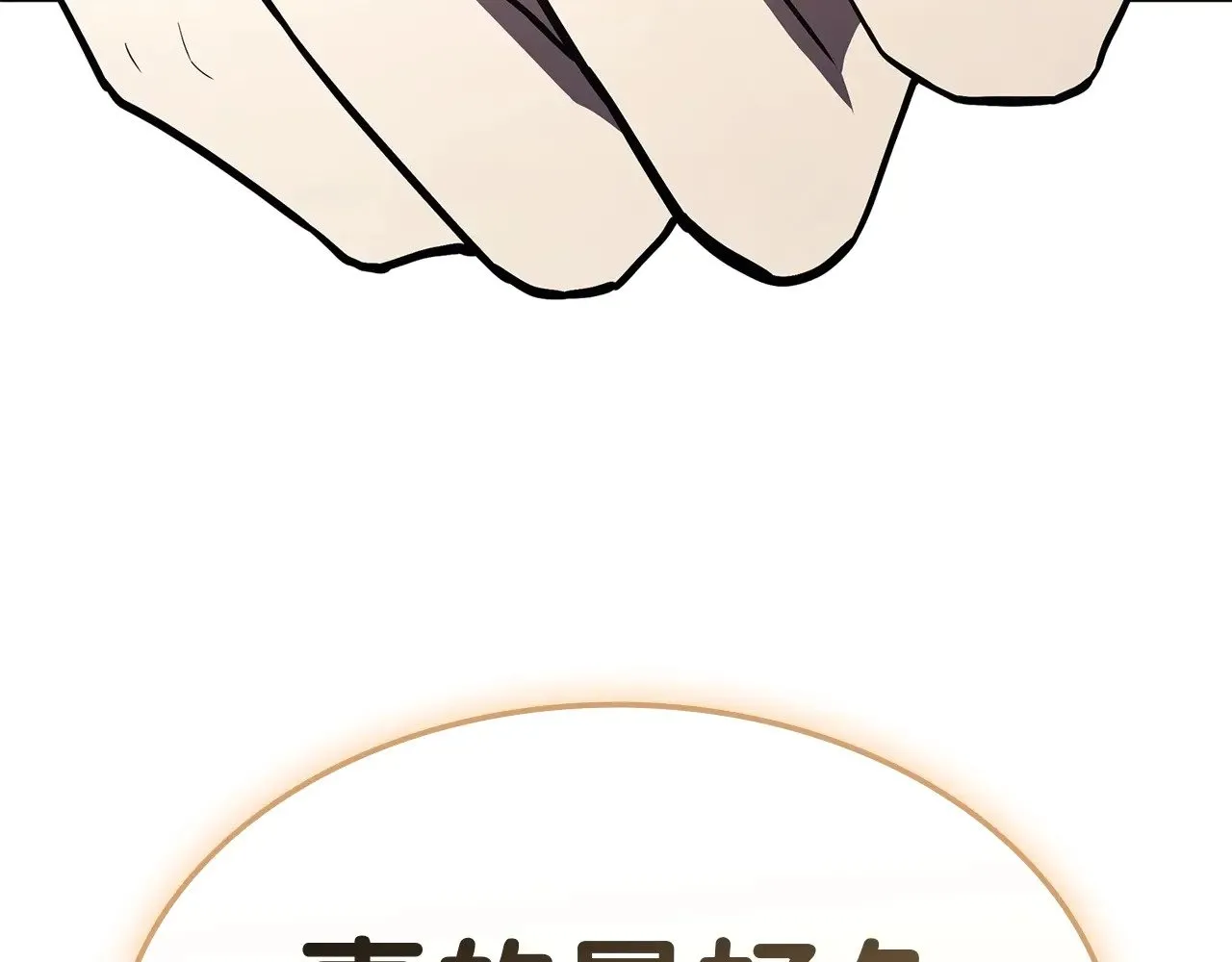 第86话 天秤座出现318