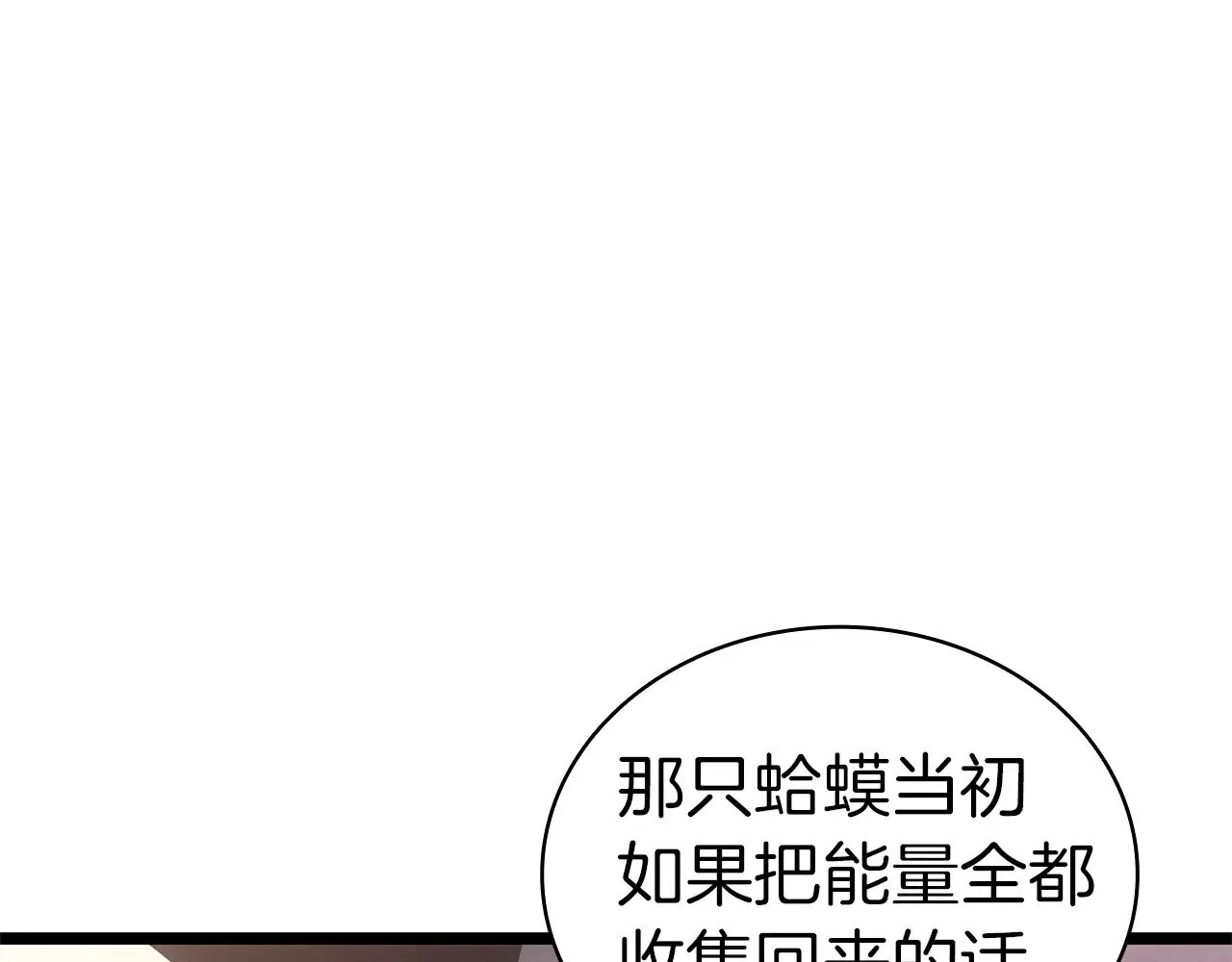 第86话 天秤座出现132