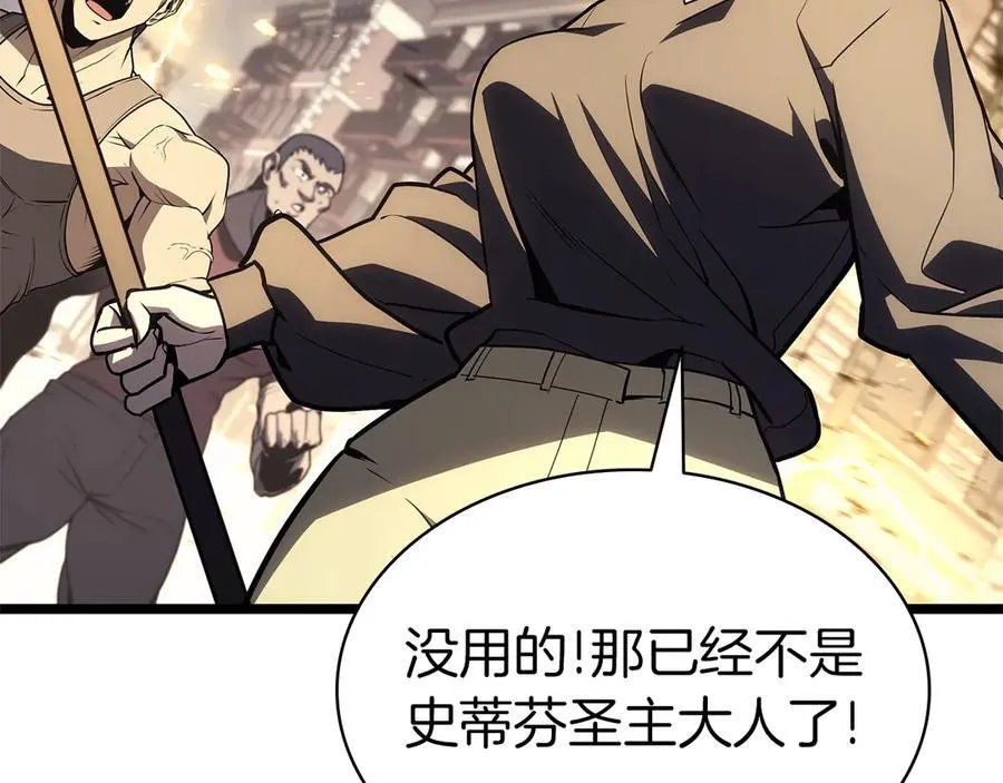 第100话 蛇夫座vs狮子座2