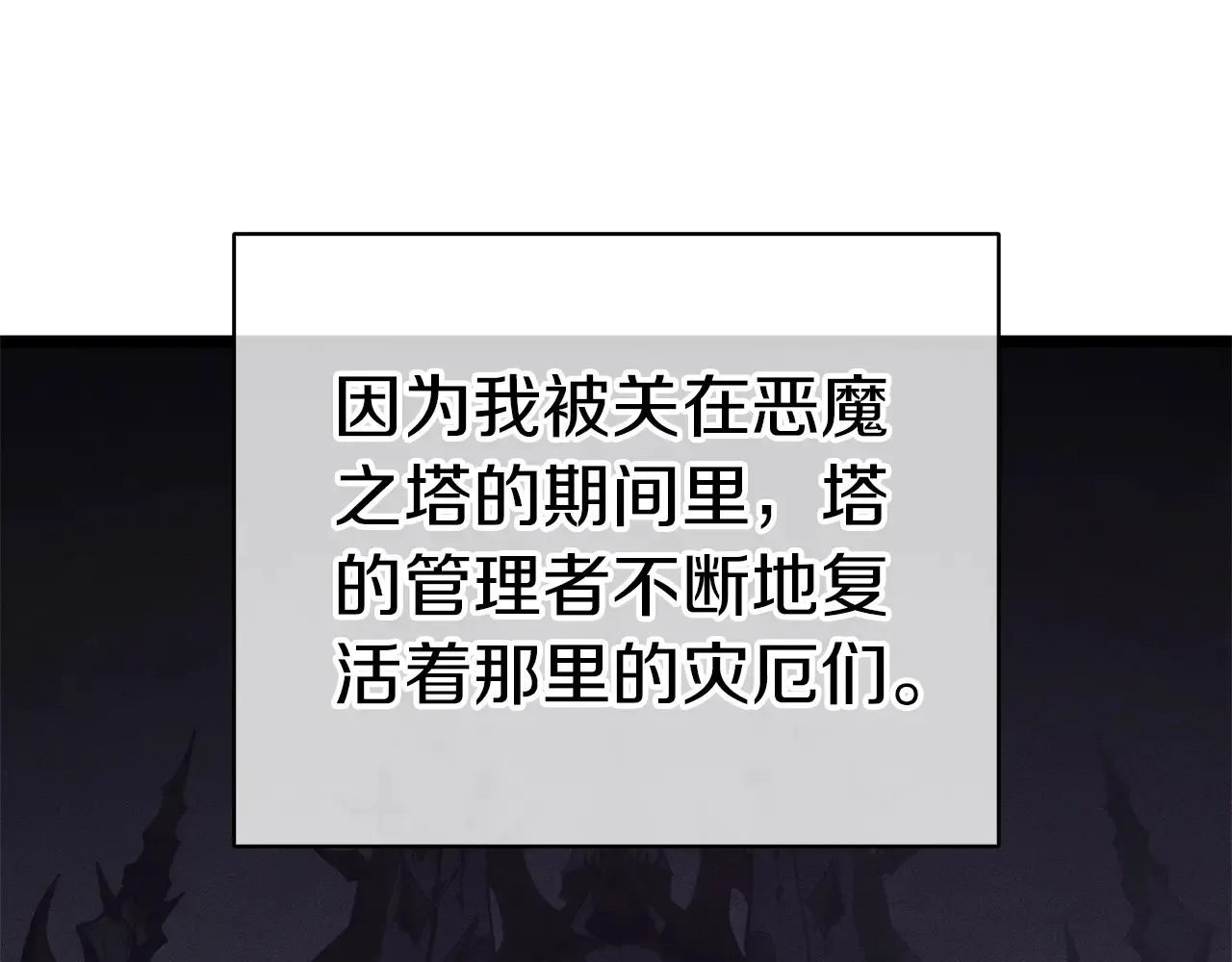 第86话 天秤座出现110