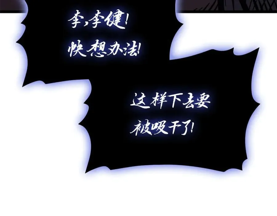 第99话 变异圣神214
