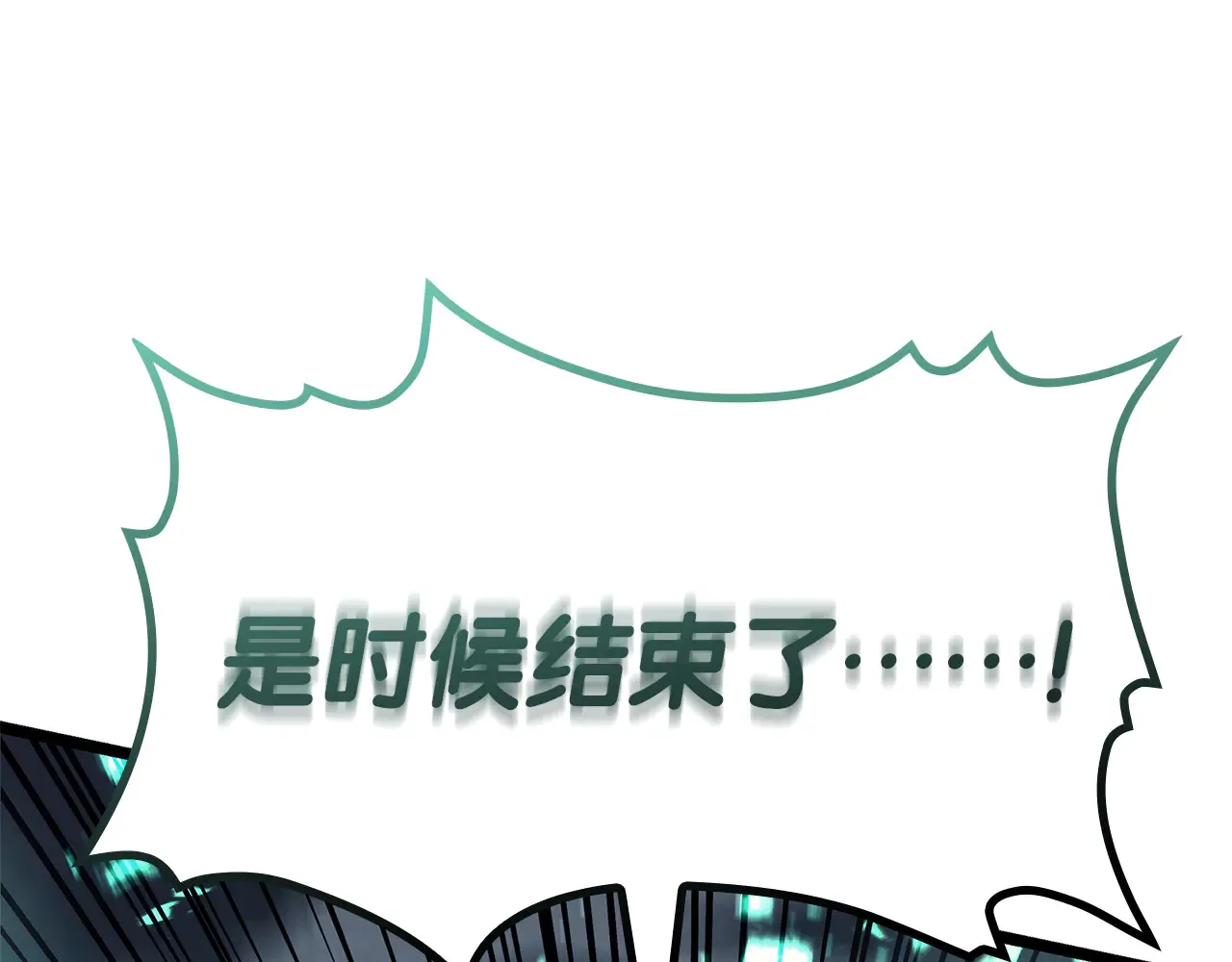 第91话 末世救赎355