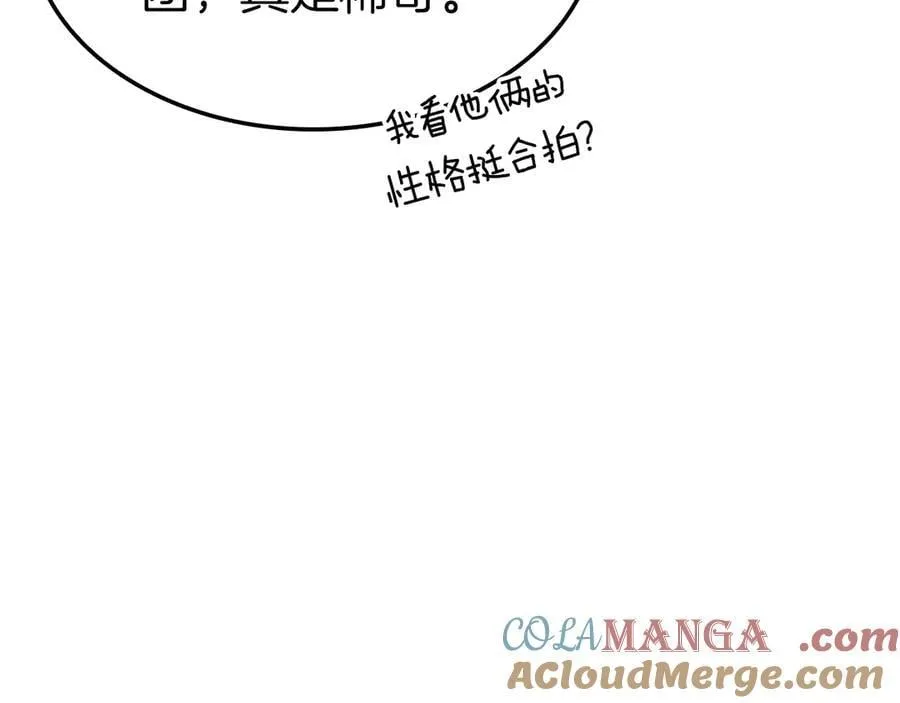 第98话 被迫潜入192