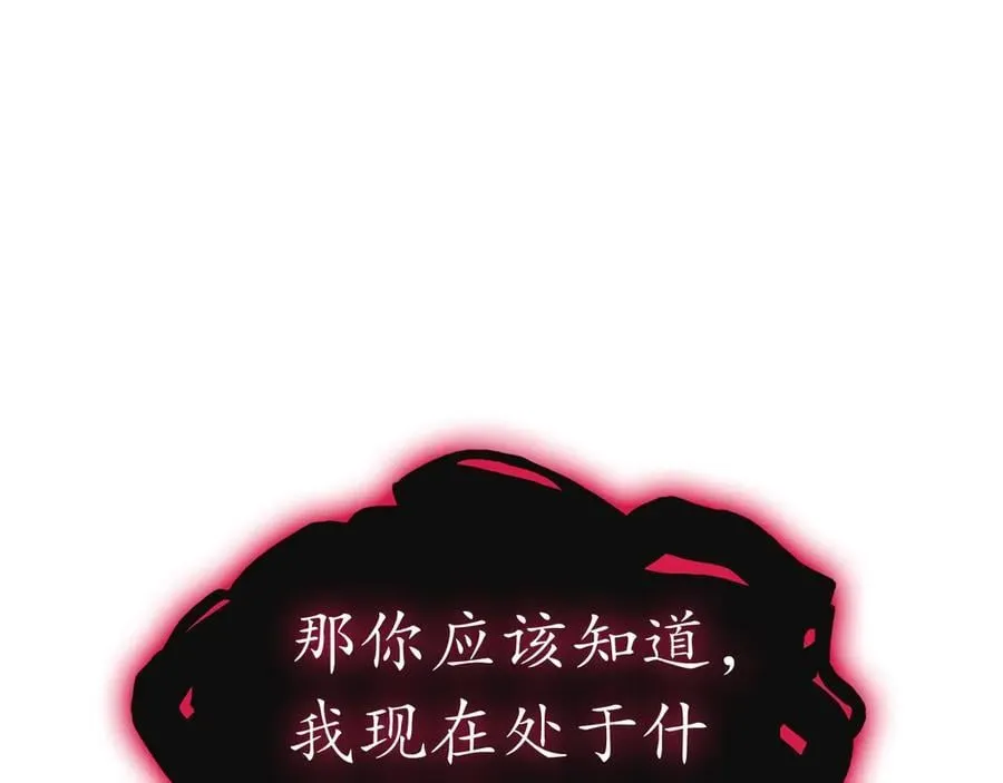 第99话 变异圣神197