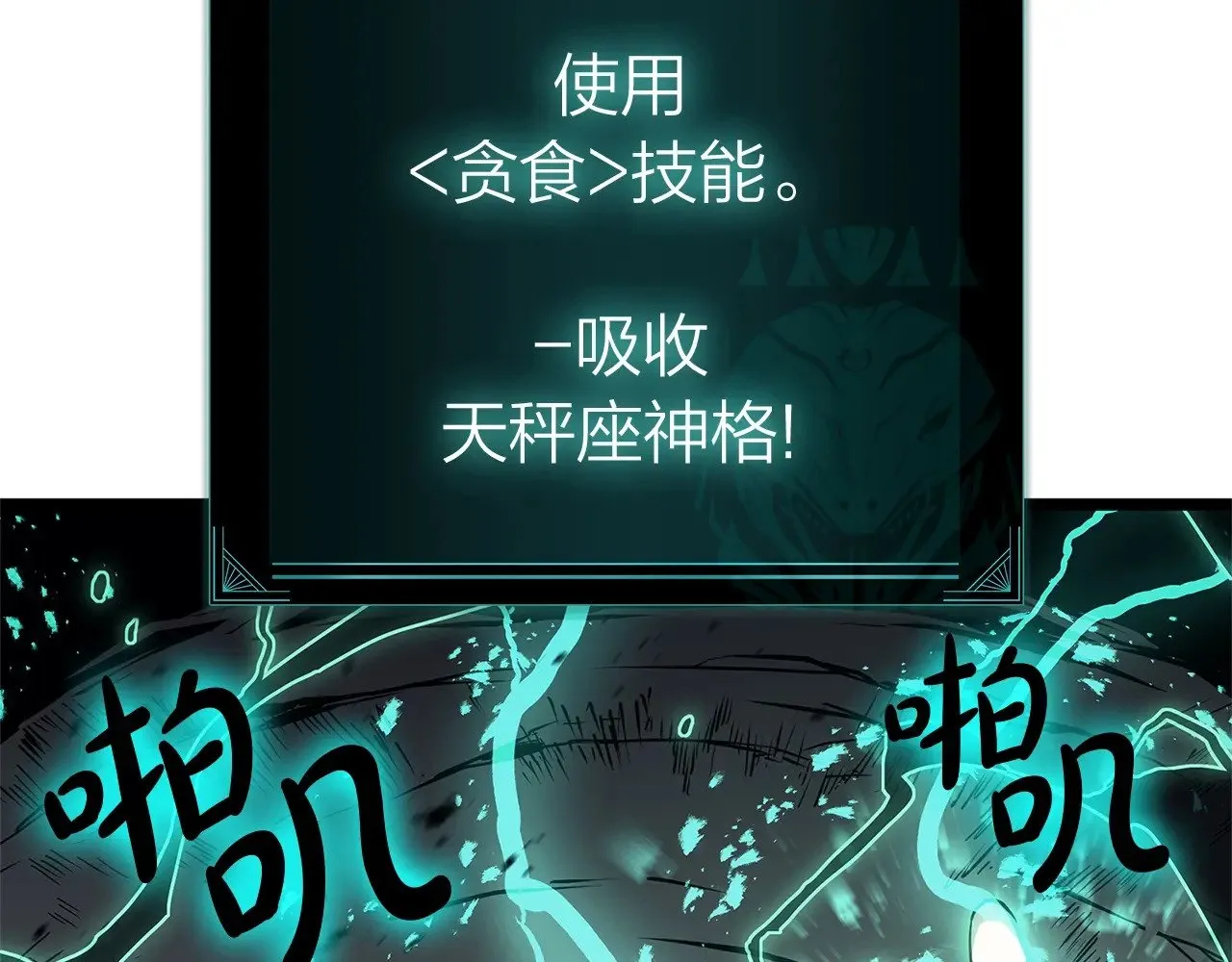 第94话 蛇夫座圣神208