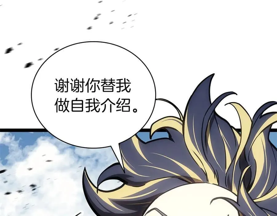 第97话 登场人物254