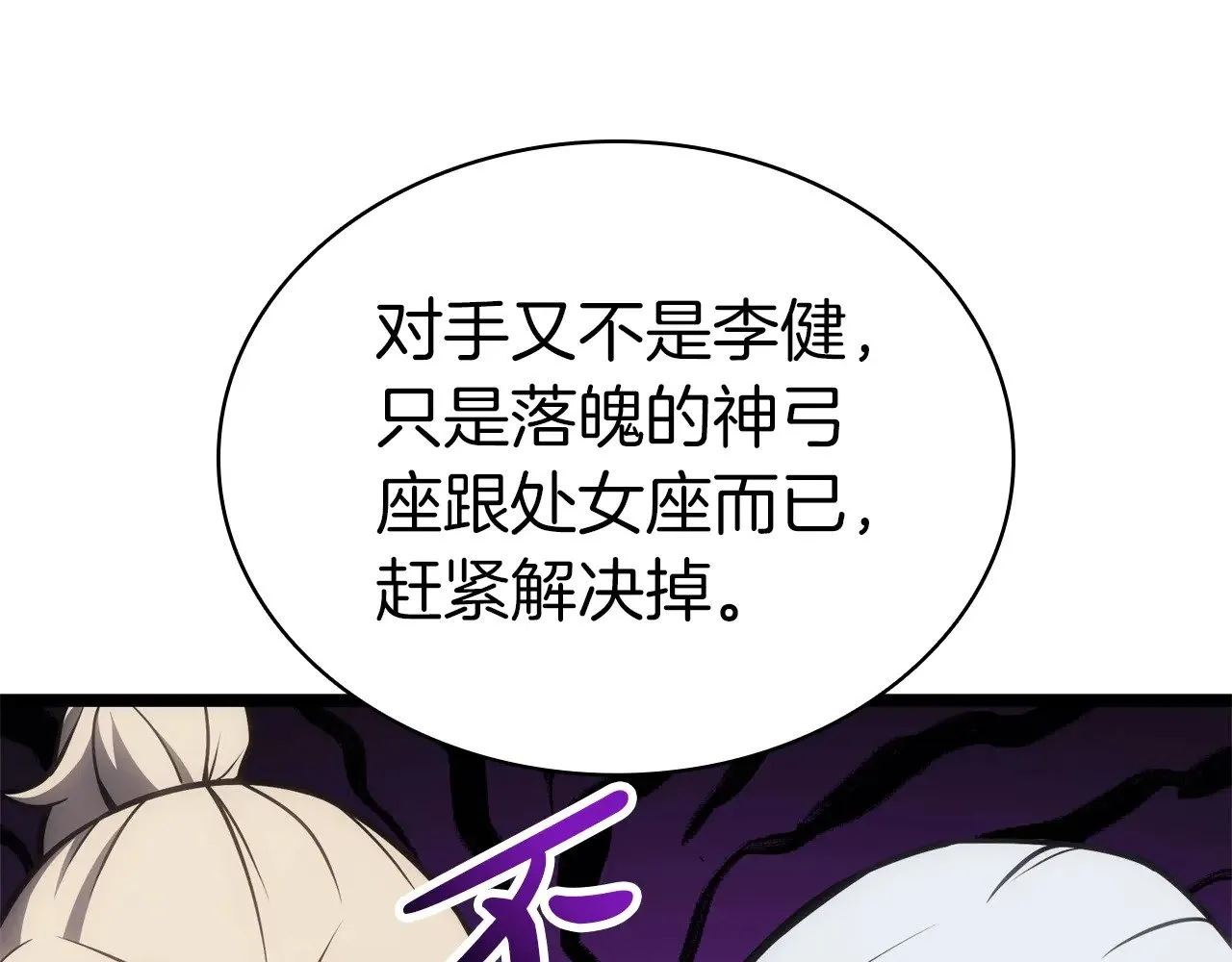 第86话 天秤座出现279