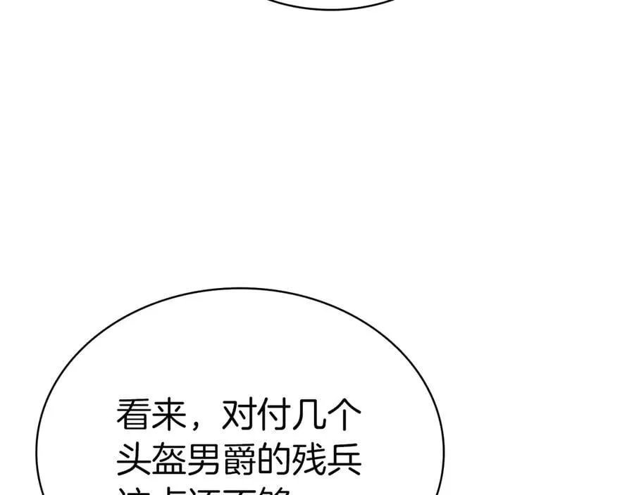 第98话 被迫潜入125