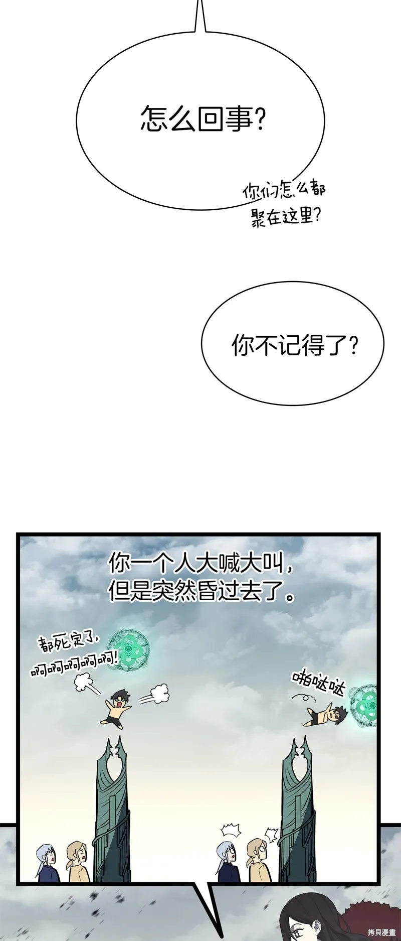 第95话73