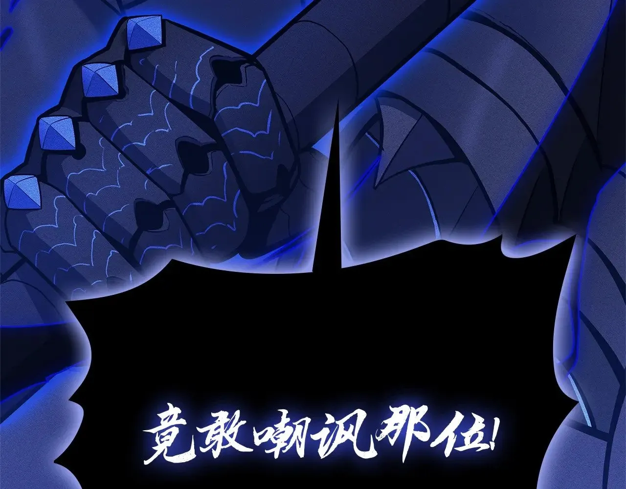第94话 蛇夫座圣神98