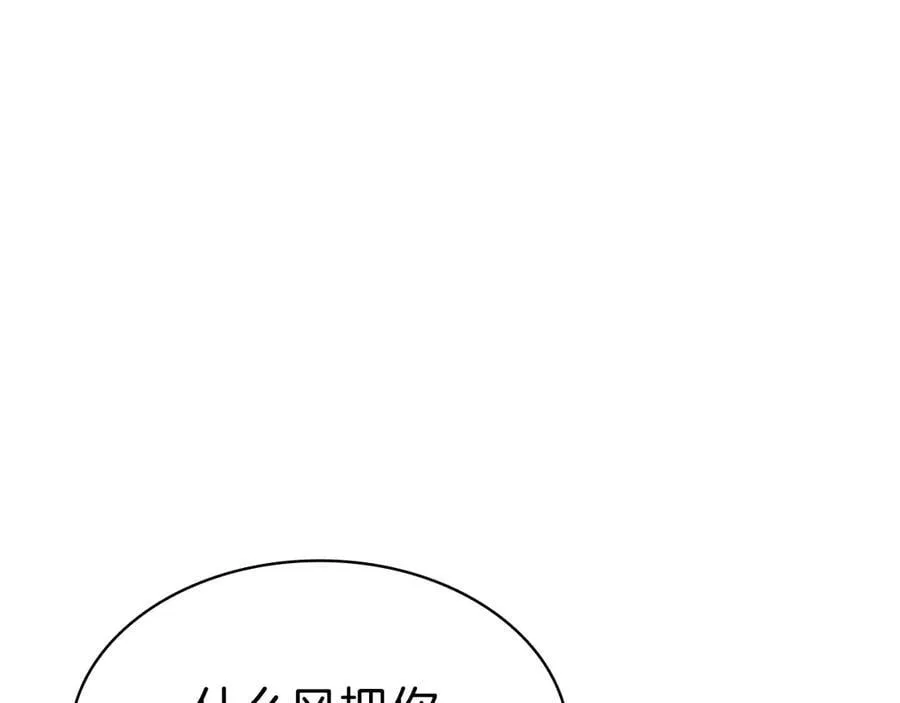 第100话 蛇夫座vs狮子座193