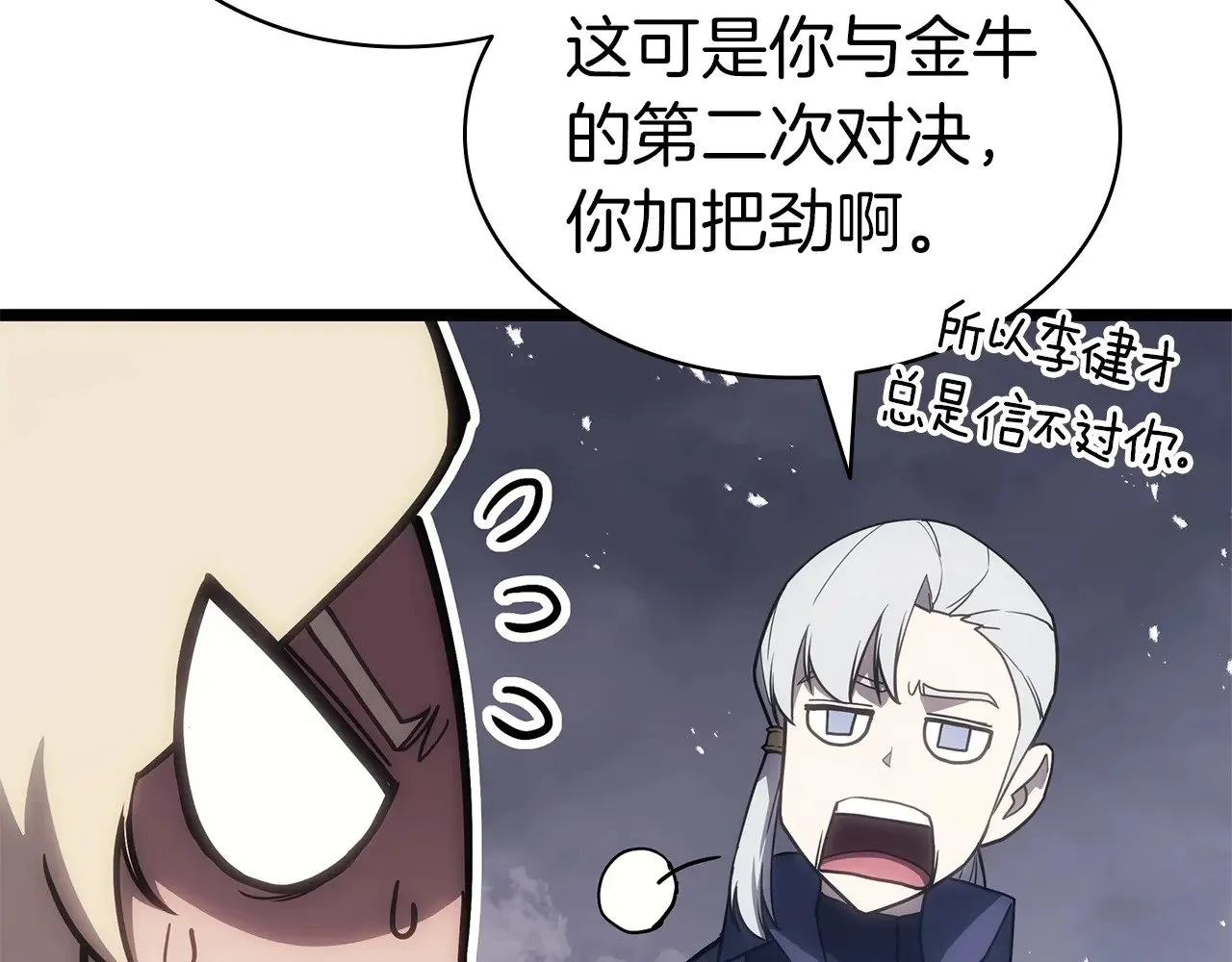 第86话 天秤座出现236