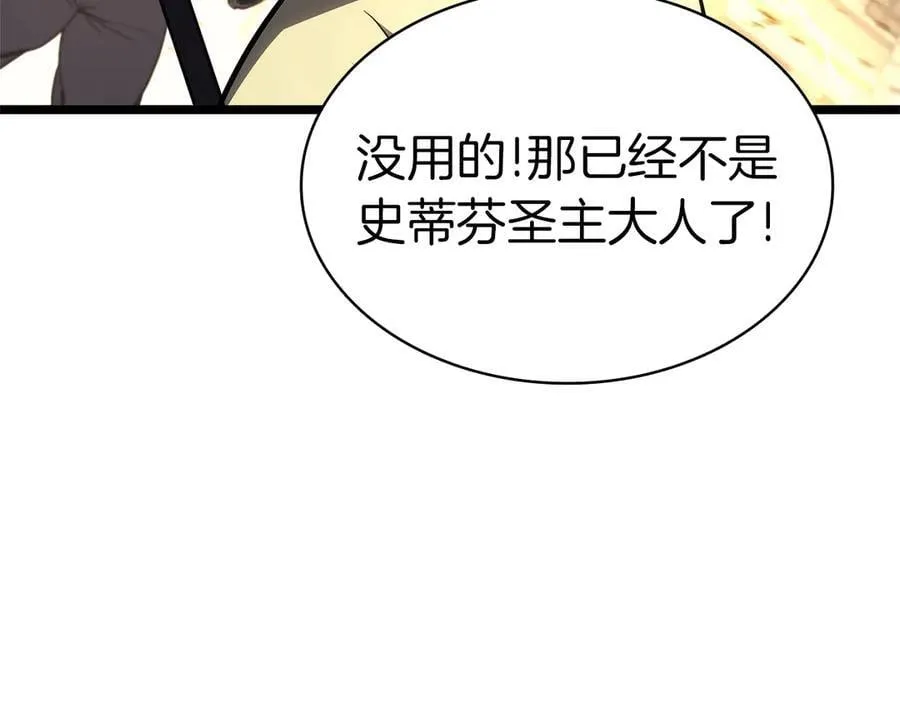 第99话 变异圣神310
