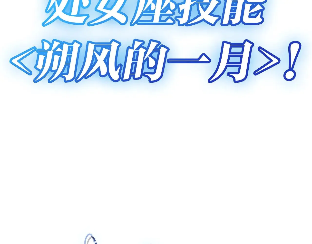第89话 新形态209