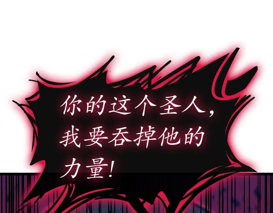 第99话 变异圣神205