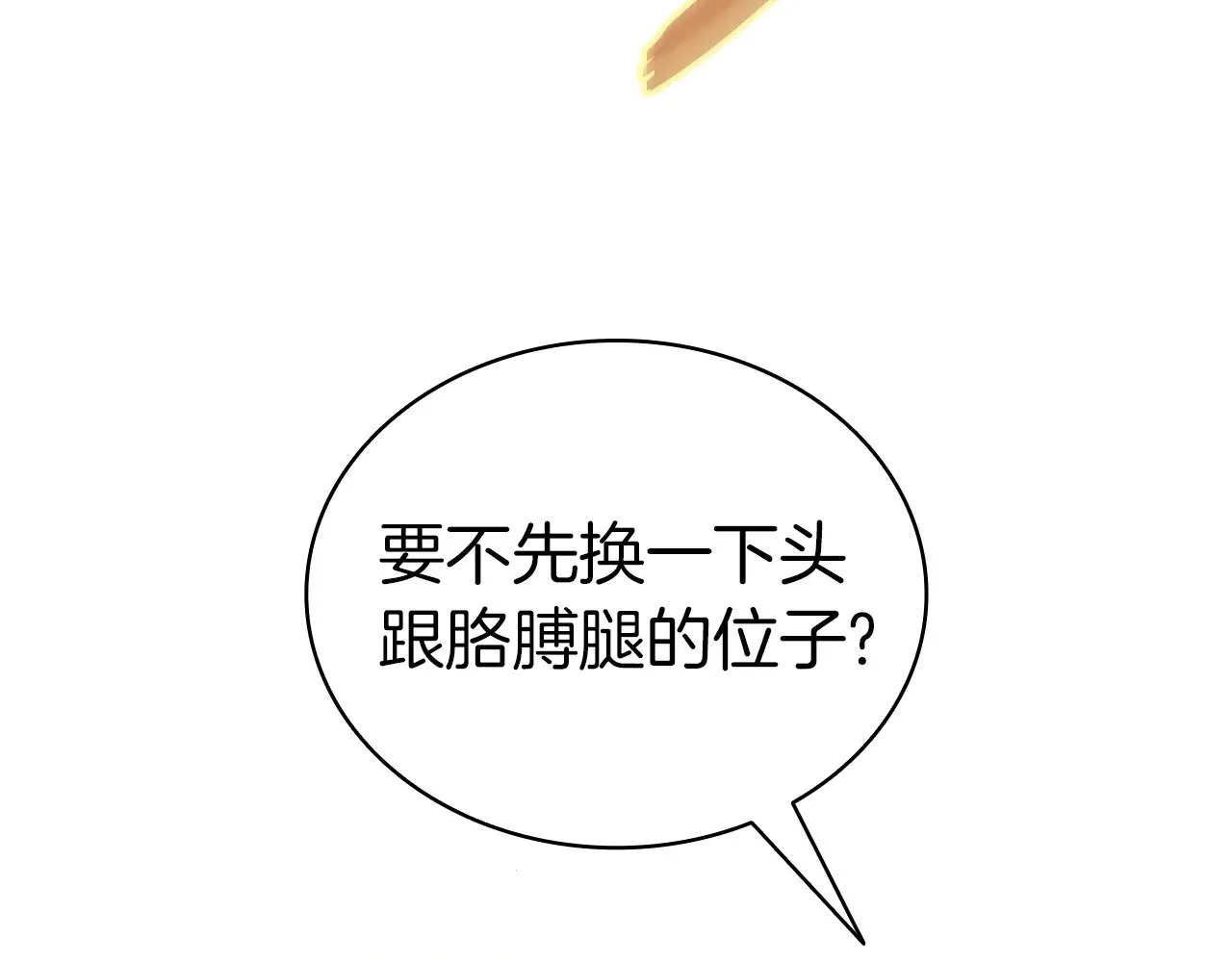 第87话 爆头88